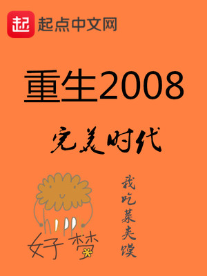 2008ʱ